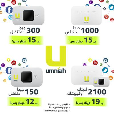 أقوى عروض صيف